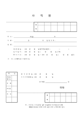 사직원1